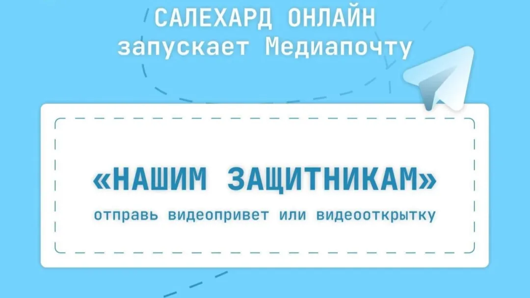 Отправляете адресатам