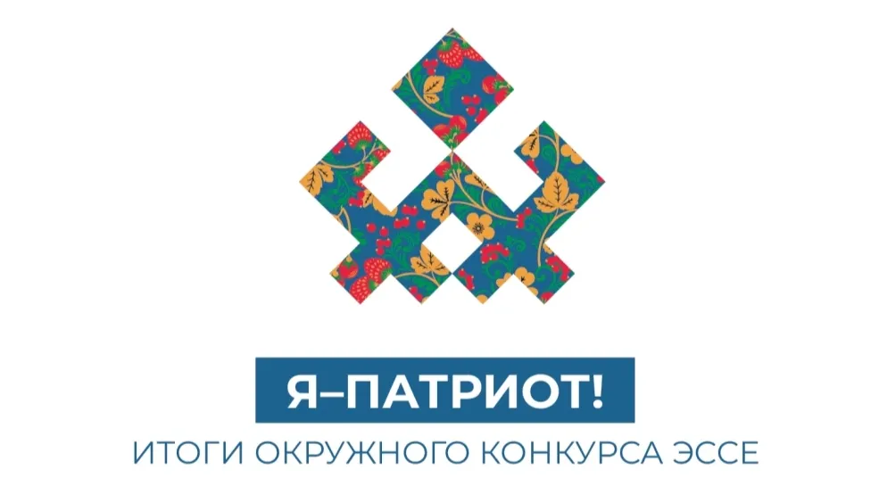 На Ямале подвели итоги конкурса добровольческих инициатив