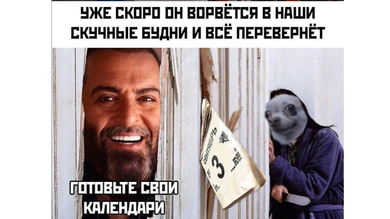 Шутка по Кингу. Источник: vk.com