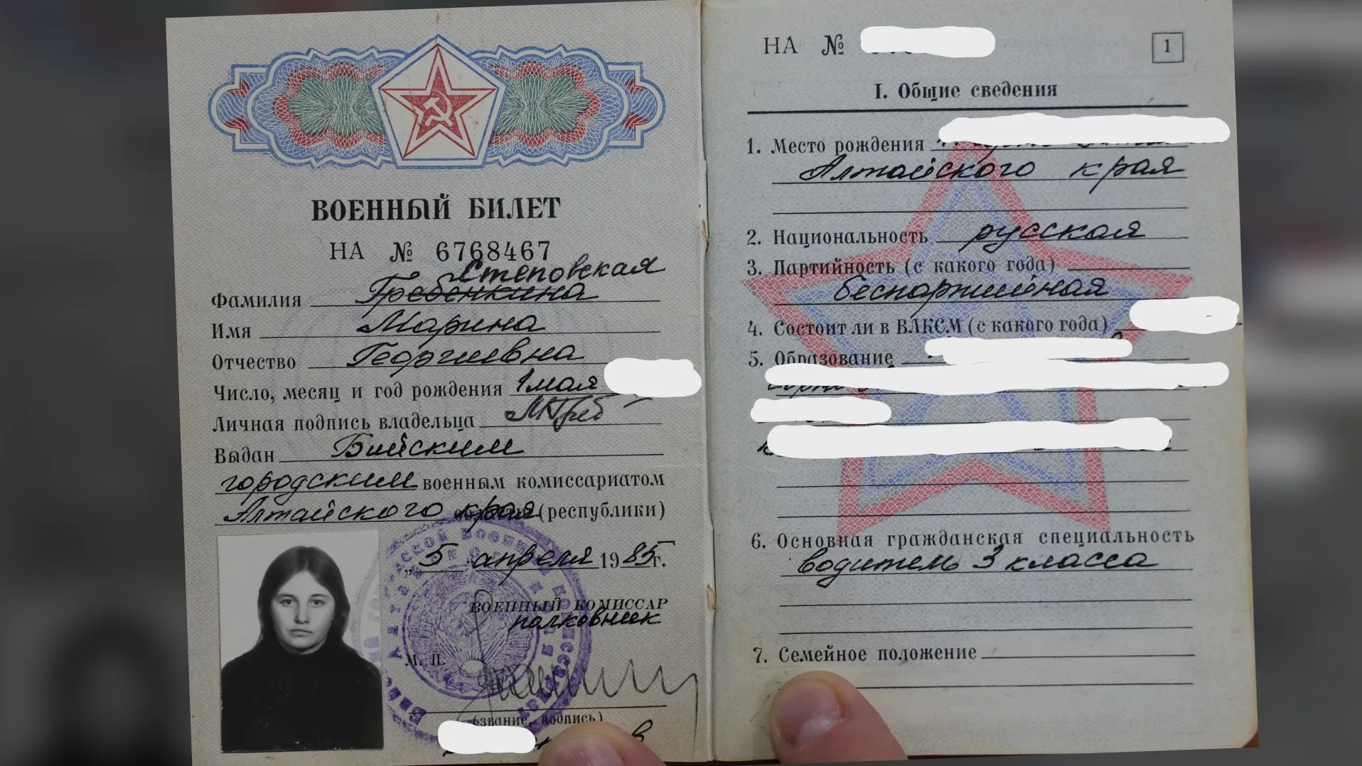 Военный билет. Фото: предоставлено из архива Марины Степовской