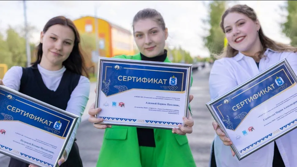 Ямальские выпускники по сертификатам будут учиться в лучших педвузах страны. Фото: t.me/artyukhov_da