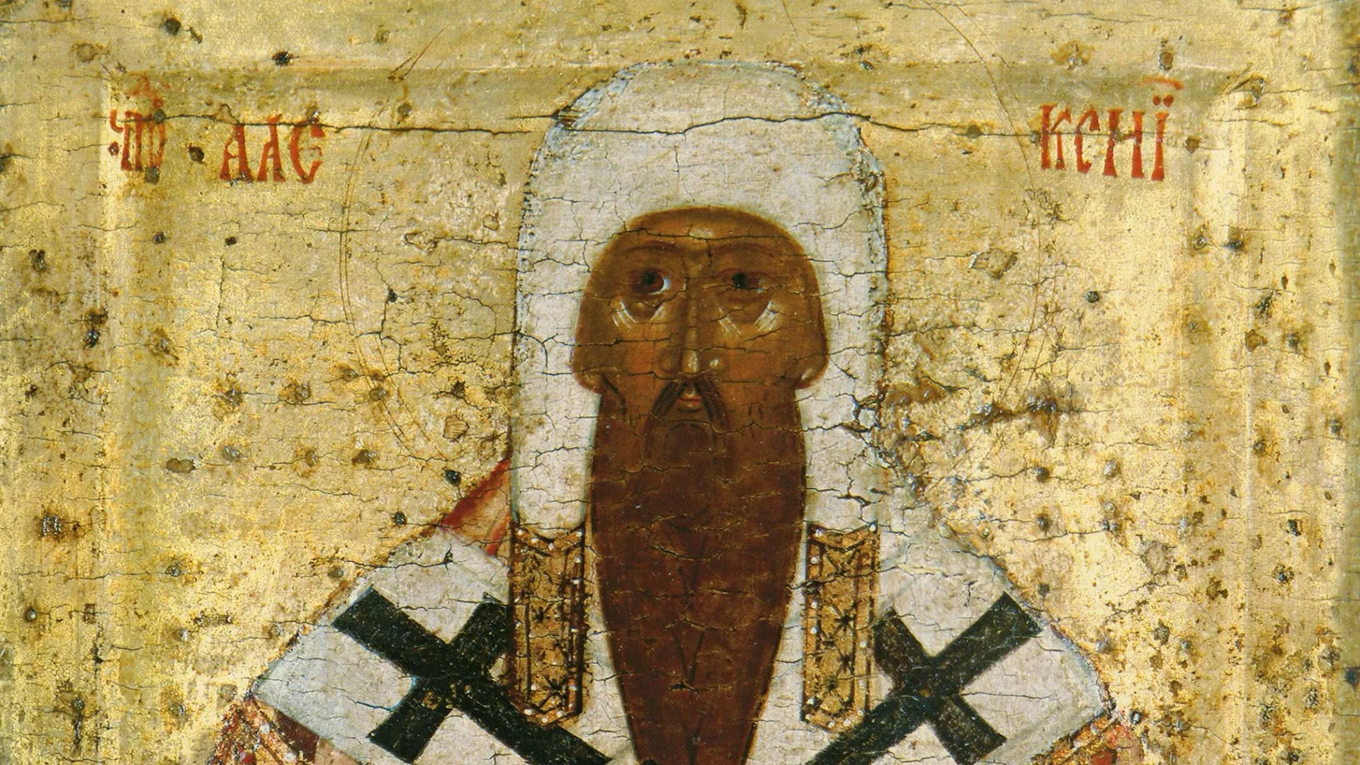 Святитель Алексий, митрополит Московский. Икона второй половины XV в. Источник: wikimedia.org