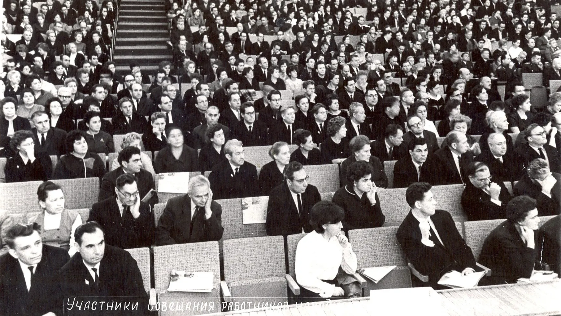 Москва, 1966 год. Совещание работников народного просвещения РСФСР. Валентин Костецкий второй справа на первом ряду. Фото: предоставлено Государственным архивом ЯНАО