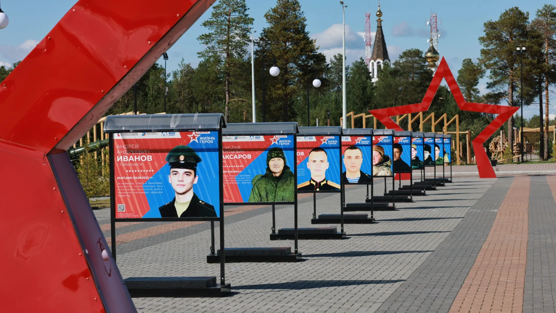 Те, о ком надо помнить. В Губкинском сделали аллею с фотографиями погибших в зоне СВО бойцов, посмертно награжденных орденом Мужества.
