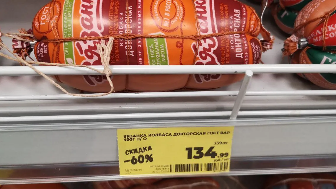 Стоимость колбасы в Салехарде в декабре 2023 года. Фото: Елена Миленина / «Ямал-Медиа»