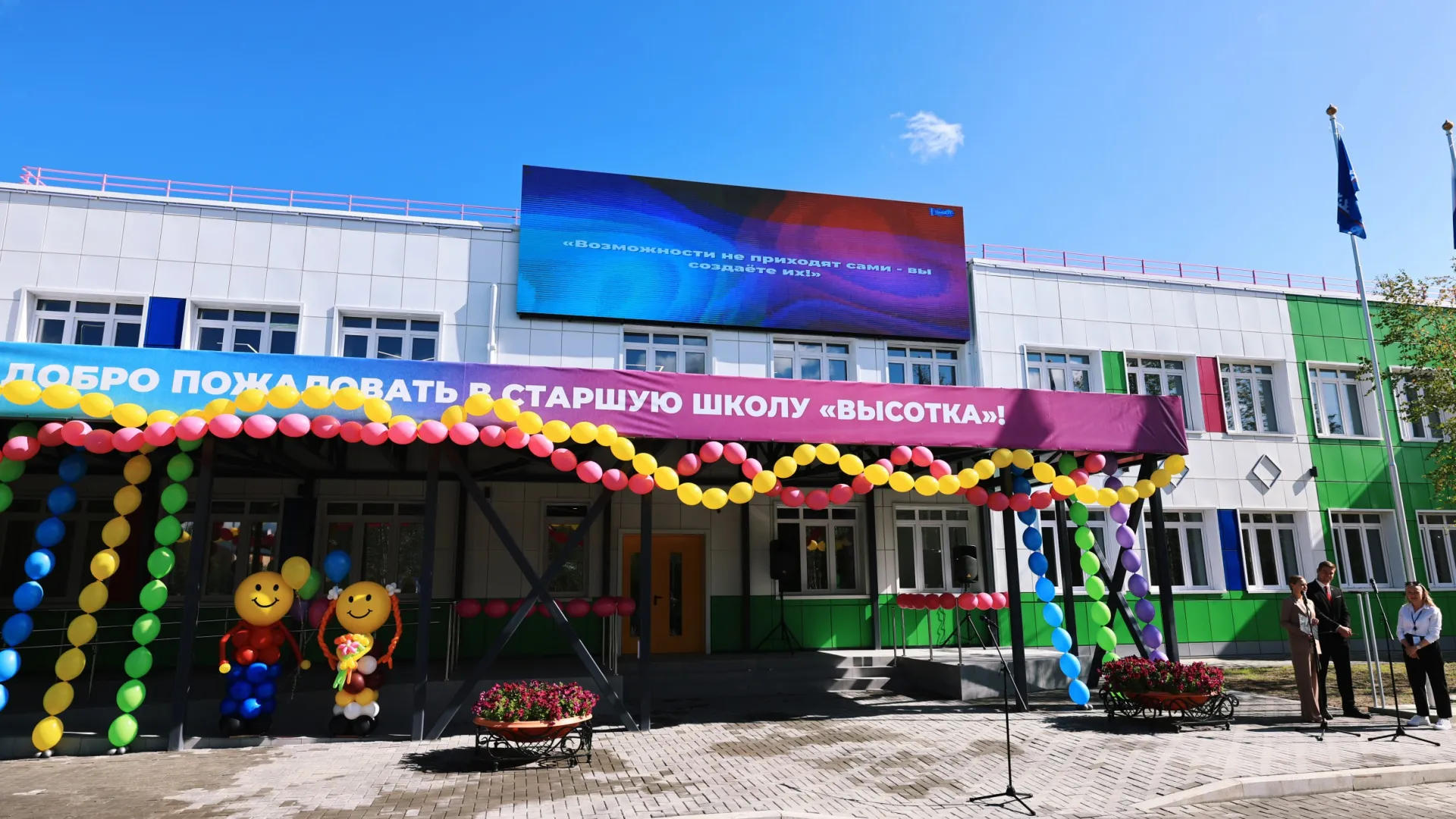 Добро пожаловать в новую школу! Фото: Юлия Чудинова/«Ямал-Медиа»