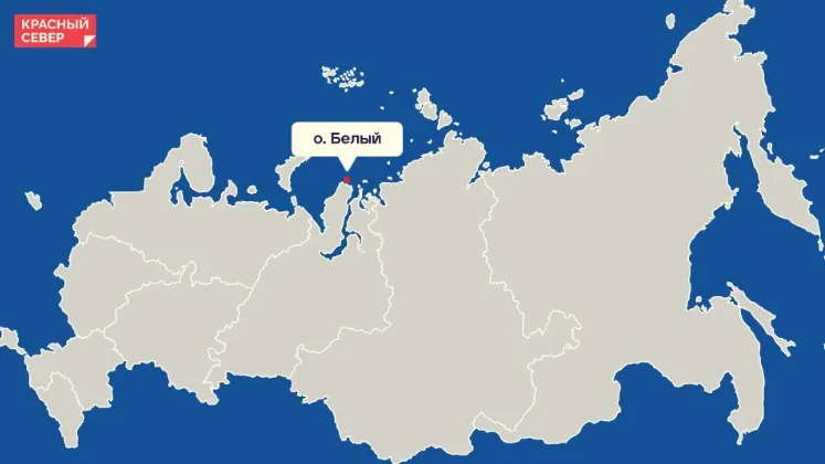 Остров Белый на карте России. Иллюстрация: «Ямал-Медиа»