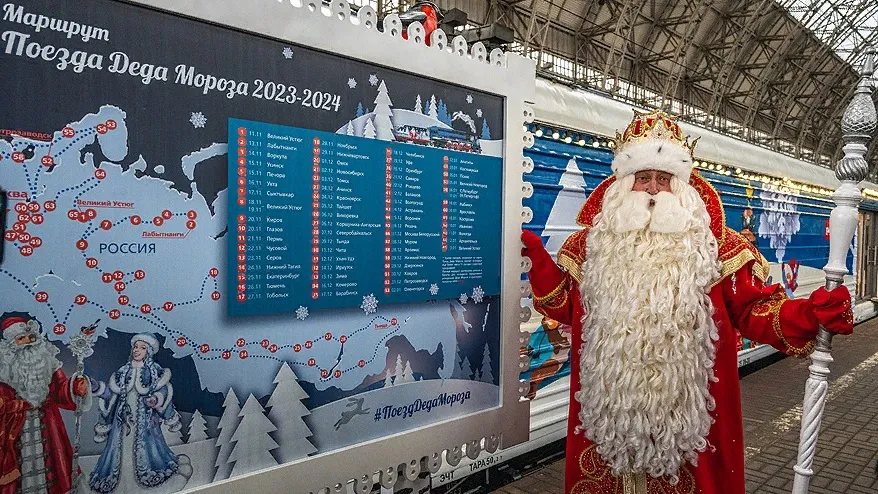 Дед Мороз обещает незабываемую встречу. Фото: rzd.ru.