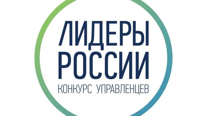 Иллюстрация: «Лидеры России – конкурс управленцев», «ВКонтакте»