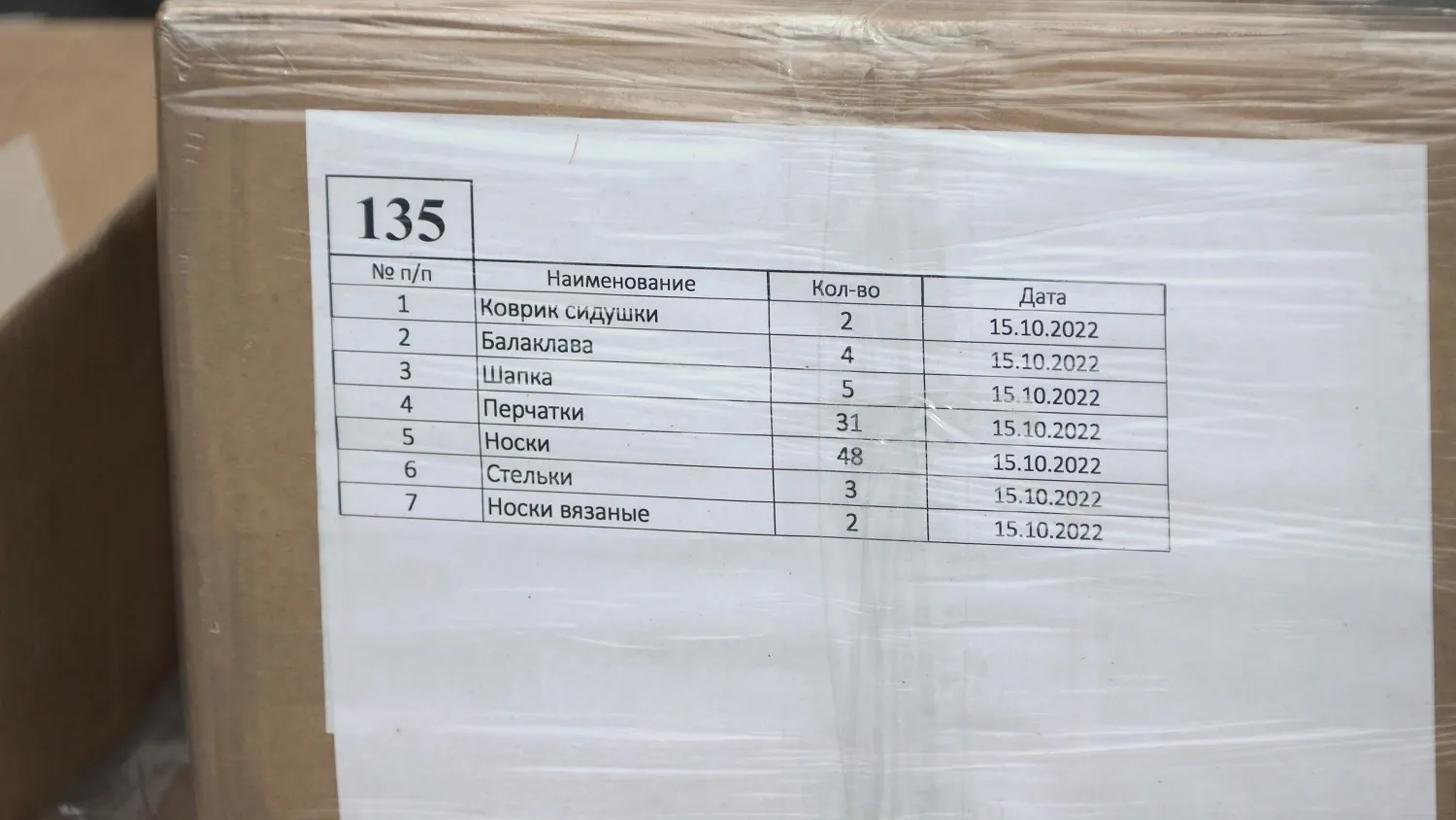 Гуманитарный груз будут пополнять во время остановок в ямальских городах. Фото: Василий Петров / «Ямал-Медиа»