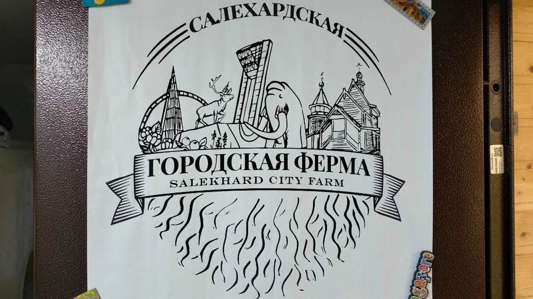 Такой логотип своей фермы разработал Леонид Матюшко. Фото: Владимир Ганчерко / «Ямал-Медиа»