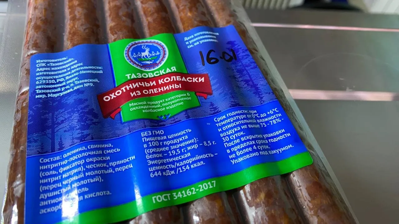Охотничьи колбаски местного производства с магазинного прилавка исчезают быстро. Фото: Анастасия Ульянова / «Ямал-Медиа»