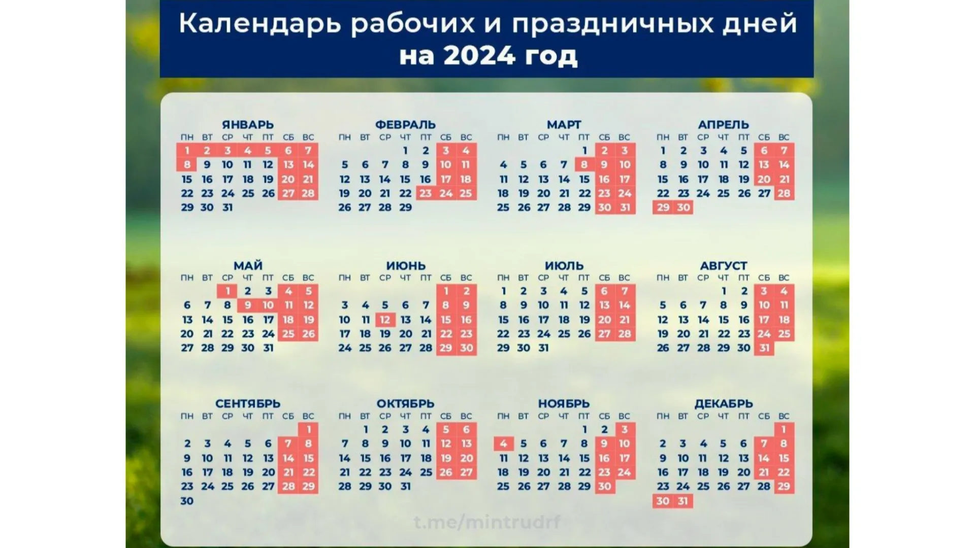 Сколько раб дней в апреле 2024. Календарь праздников. Календарь праздничныхдне. Календарь на 2024 год. Календарь 2024 с праздниками.