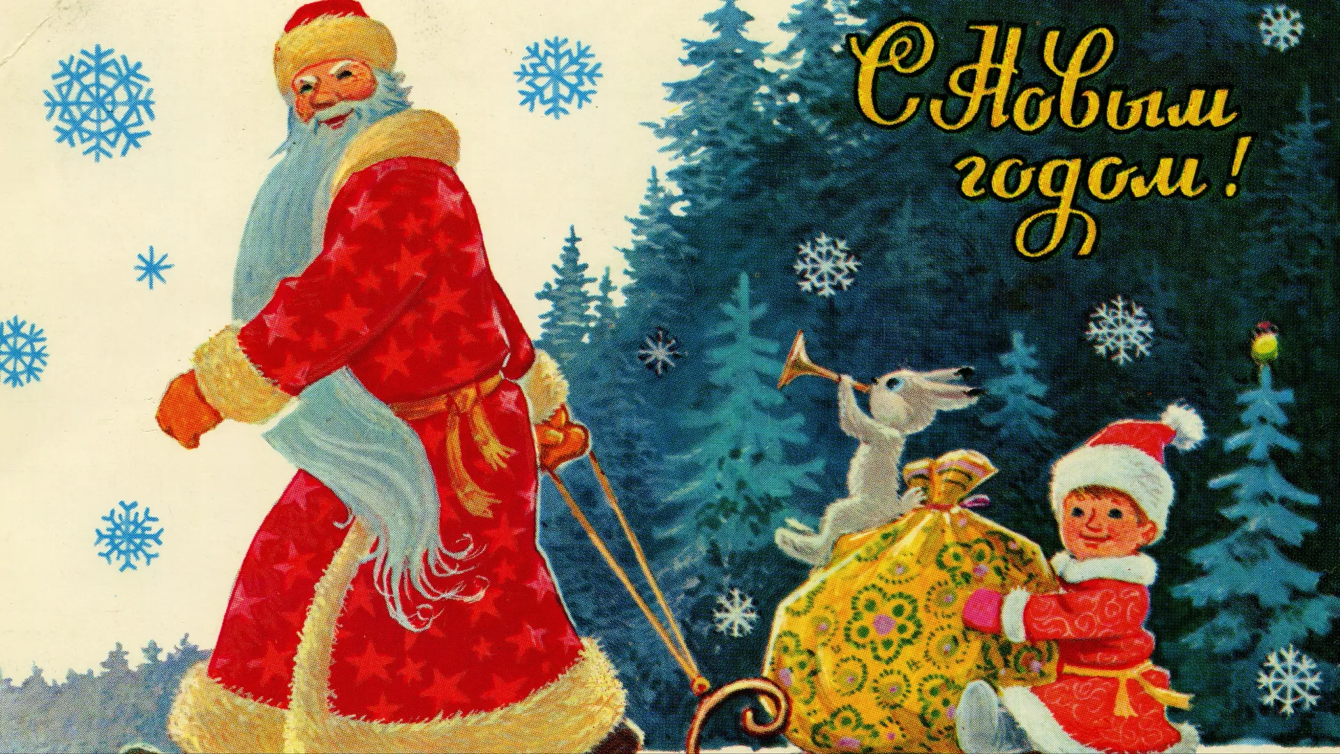 Открытка почтовая «Дед Мороз готовит подарки» из коллекции Ломаева Антона