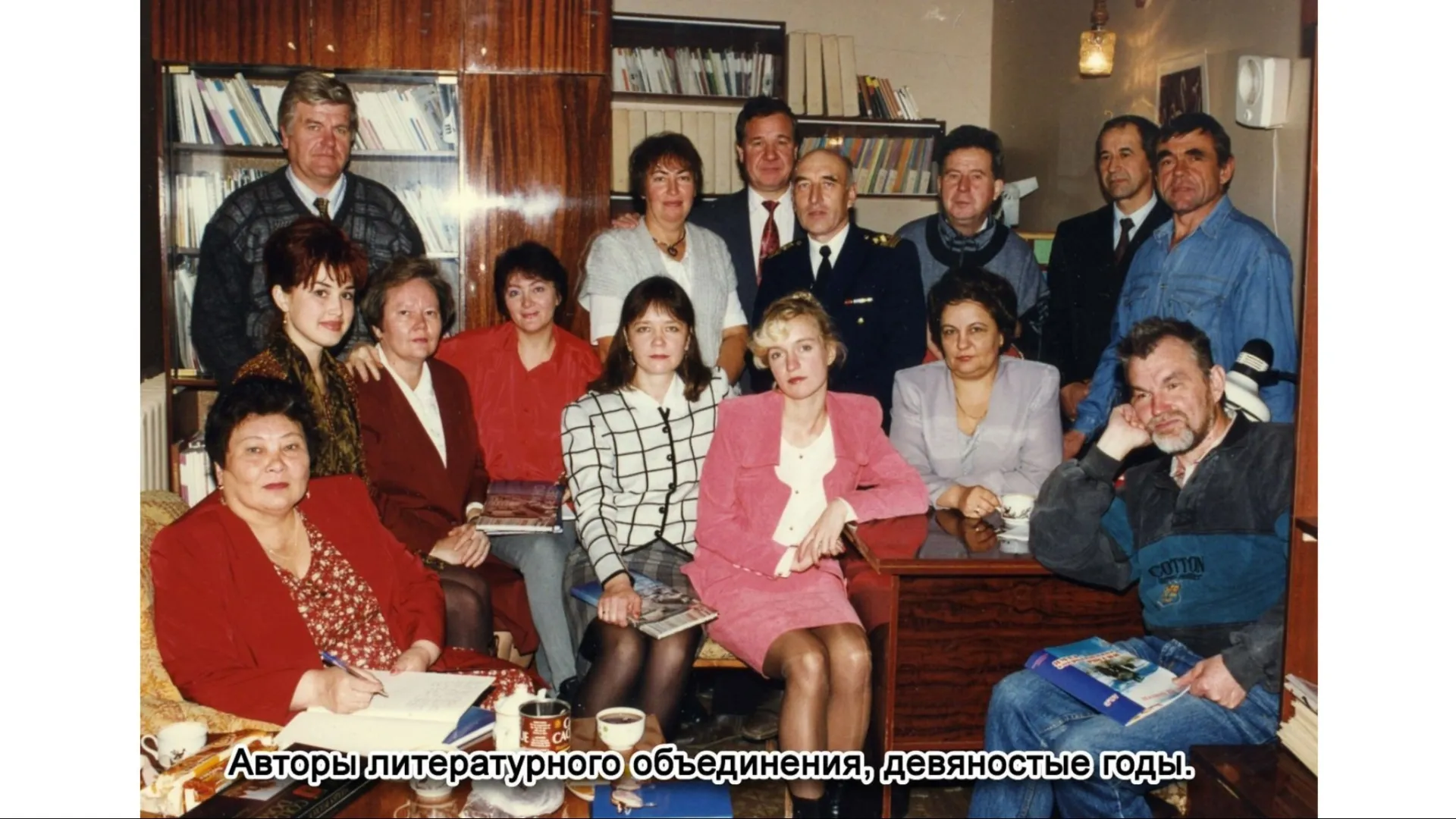 Члены литературного объединения «Надым», 1990-е годы. Наталья Массальская — во втором ряду третья слева. Фото: предоставлено из личного архива Людмилы Ефремовой