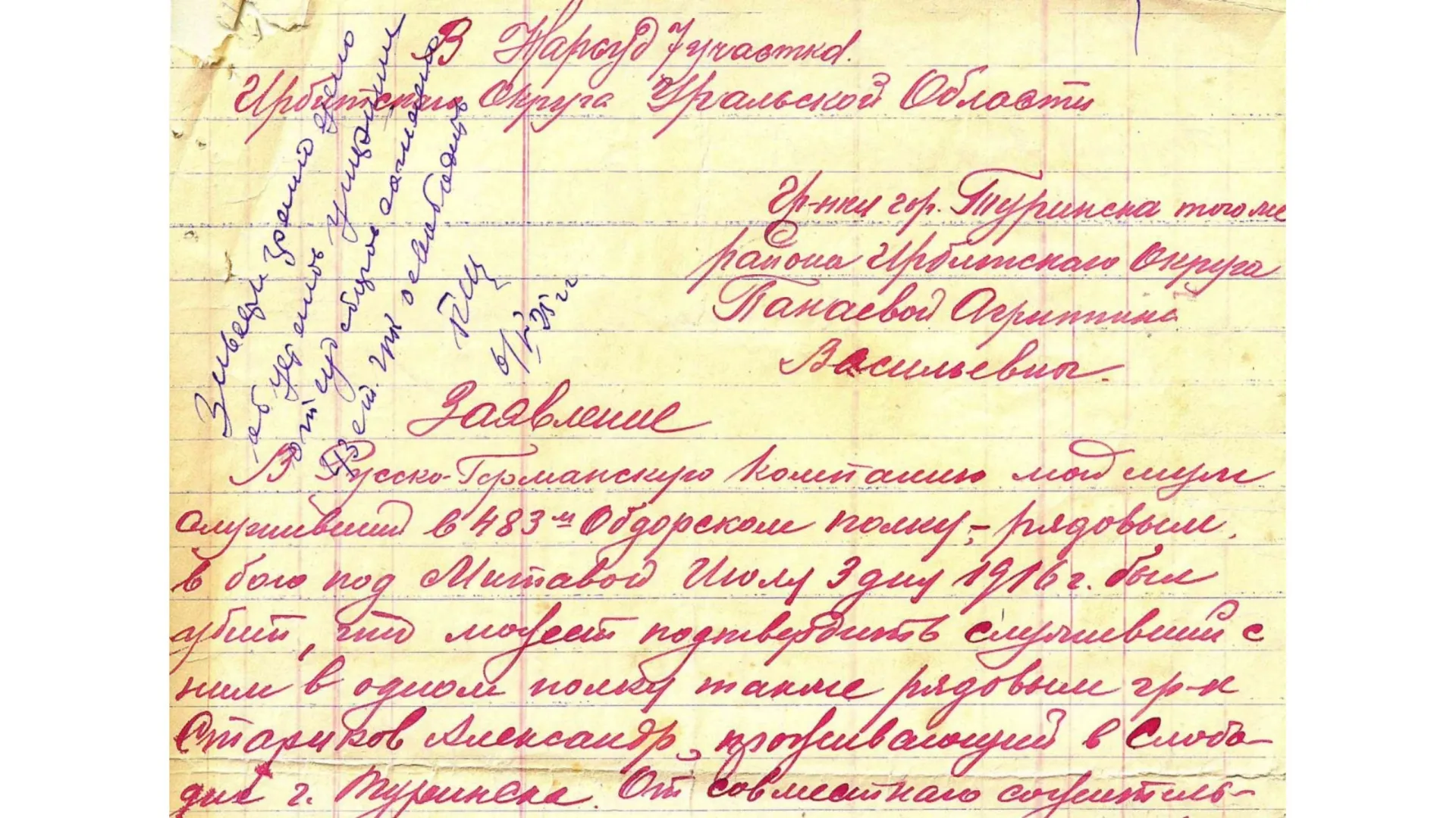 Копия документа предоставлена из личного архива Валерия Степанченко
