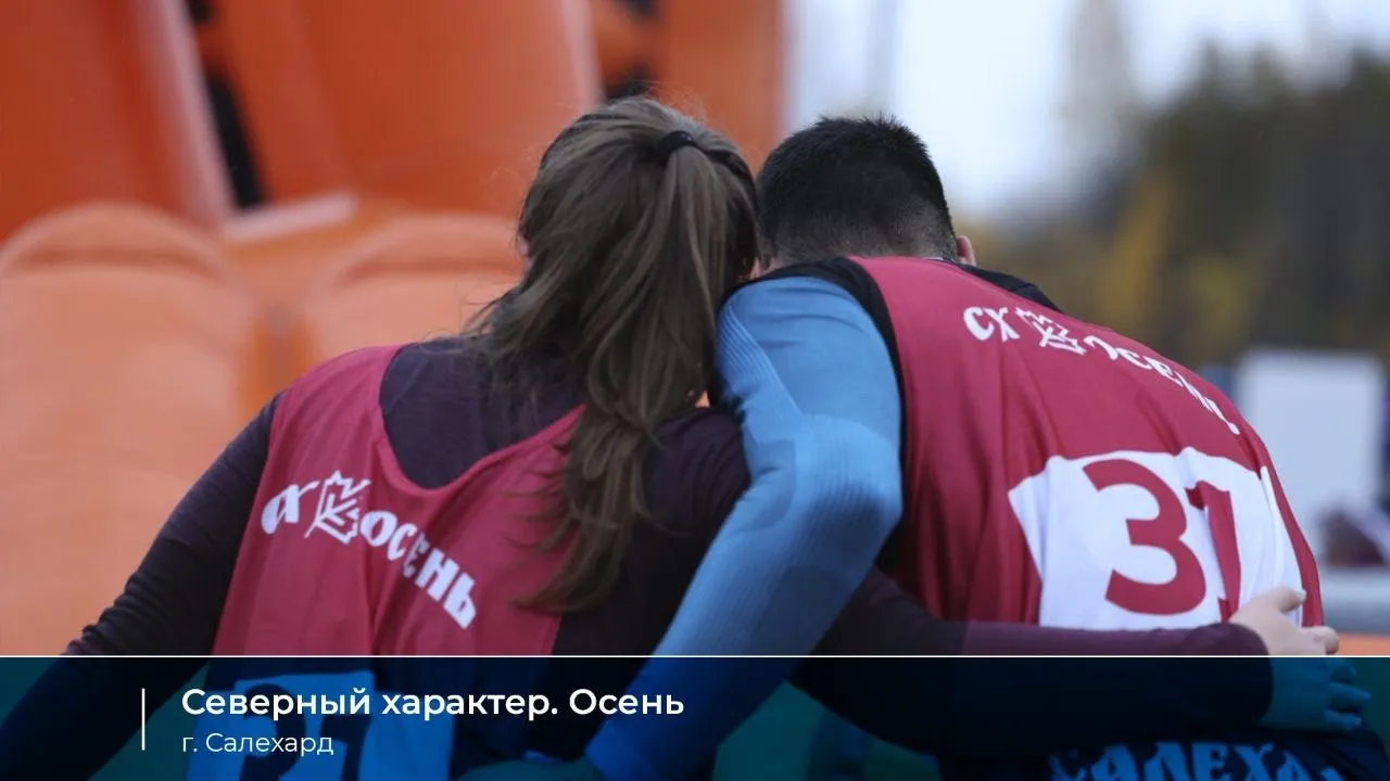 В команде важна поддержка. Фото: vk.com/artyukhov_da