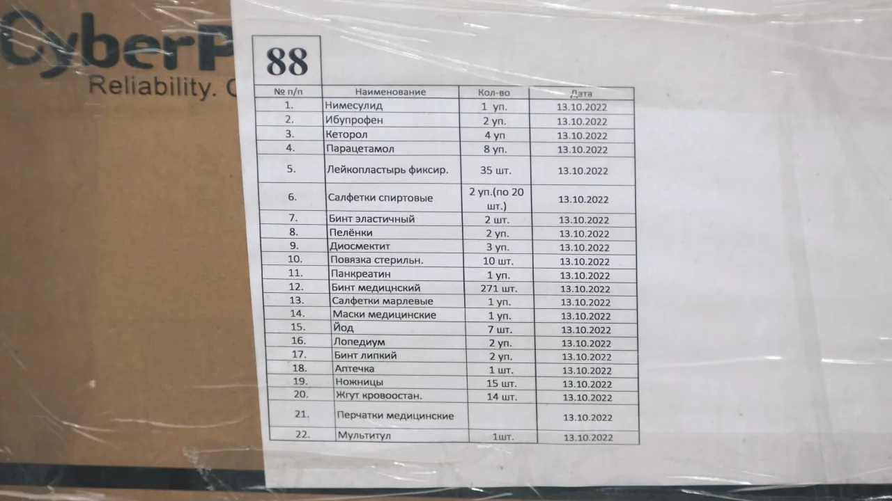 Гуманитарный груз будут пополнять во время остановок в ямальских городах. Фото: Василий Петров / «Ямал-Медиа»