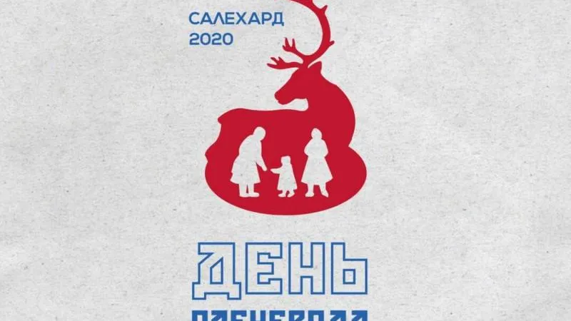 Логотип: администрация Салехарда, «ВКонтакте»