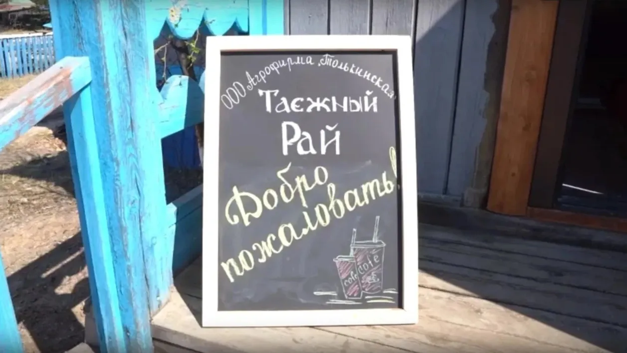 Магазин «Таежный рай» открыли в селе Толька Красноселькупского района. Скрин видео: личная страница Юрия Фишера, "ВКонтакте"