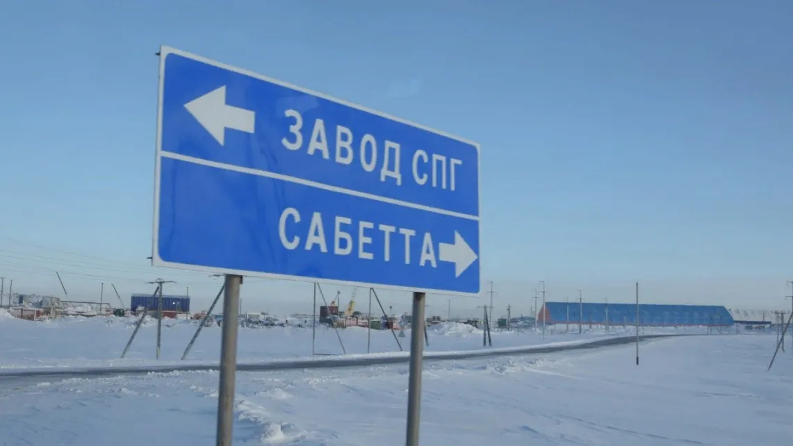 На берегу Карского моря запущен первый СПГ-завод в ЯНАО. Фото: Андрей Ткачев / «Ямал-Медиа»