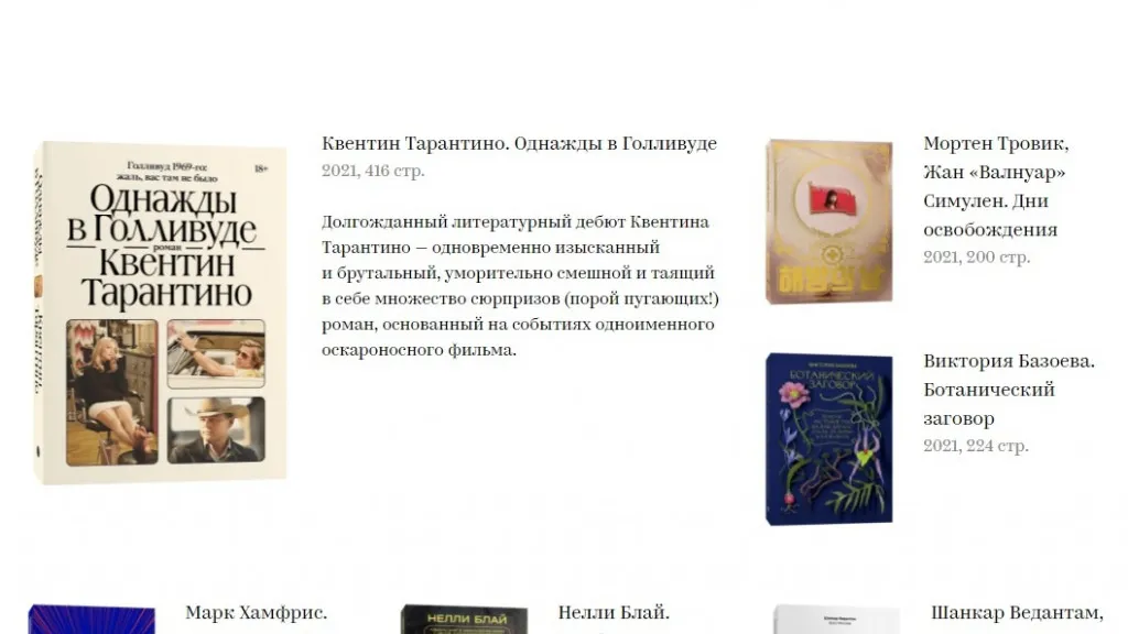 Скрин: individuumbooks.ru