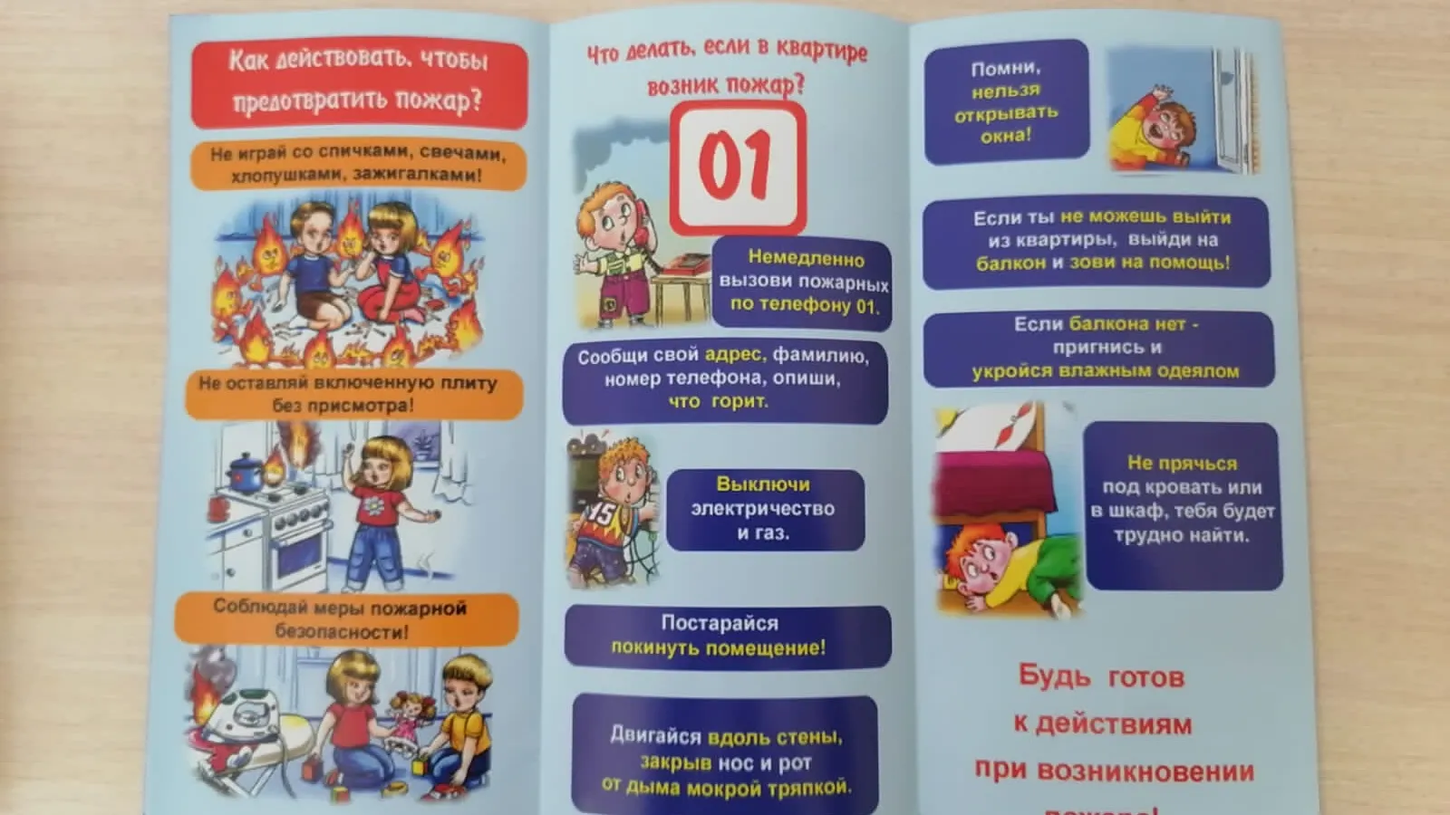 В Тазовском в продуктовые наборы школьникам добавили памятки о пожарной  безопасности | «Красный Север»