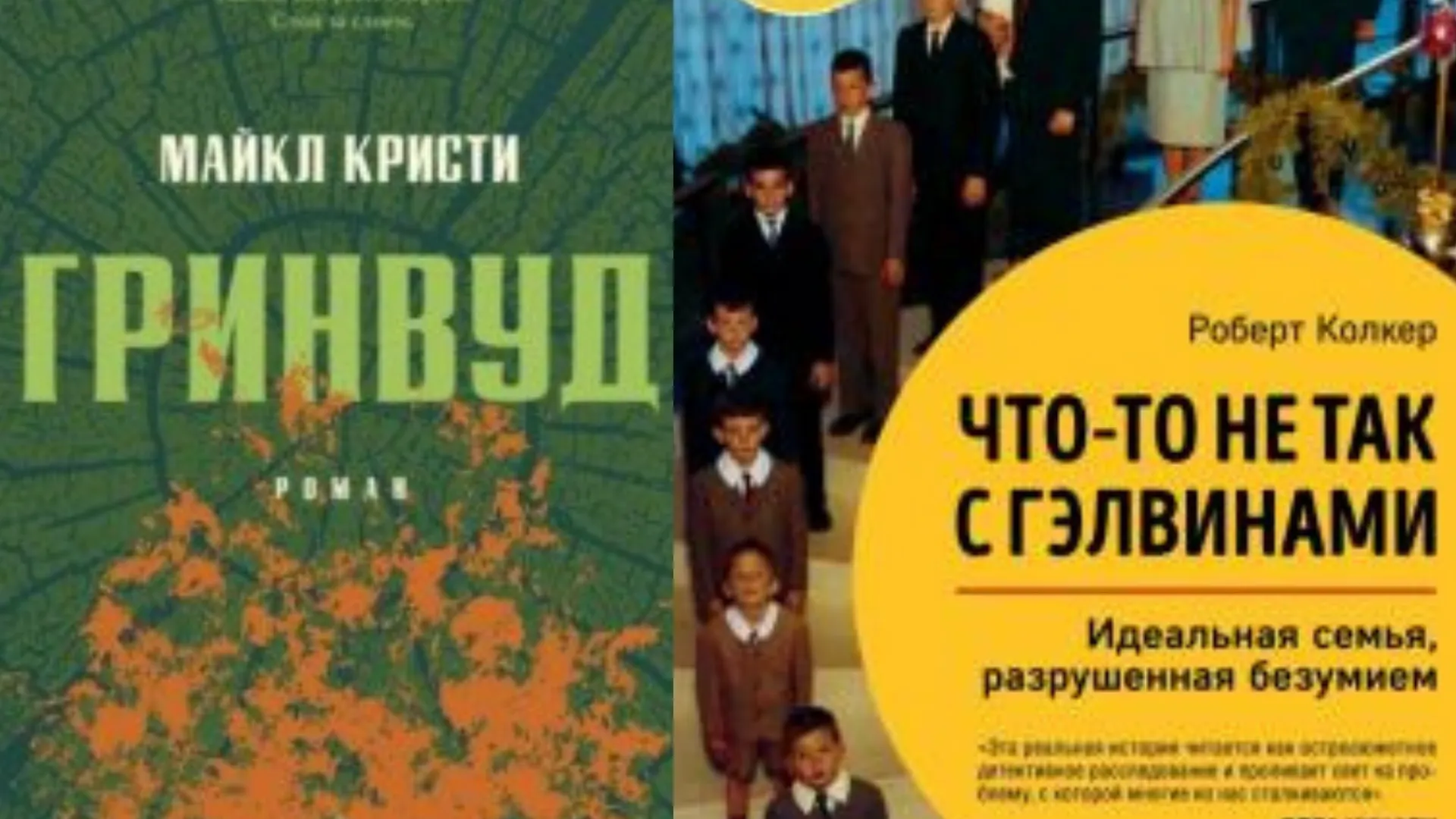 Крупные новинки. Годичные кольца и ген шизофрении | «Красный Север»