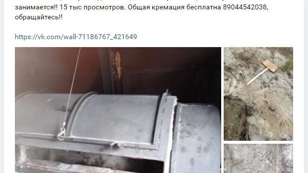 Эта реклама вызвала у надымчан неоднозначную реакцию, но почти все пользователи согласились, что устраивать рядом с городом несанкционированный скотомогильник небезопасно. Скрин обращения, «ВКонтакте»