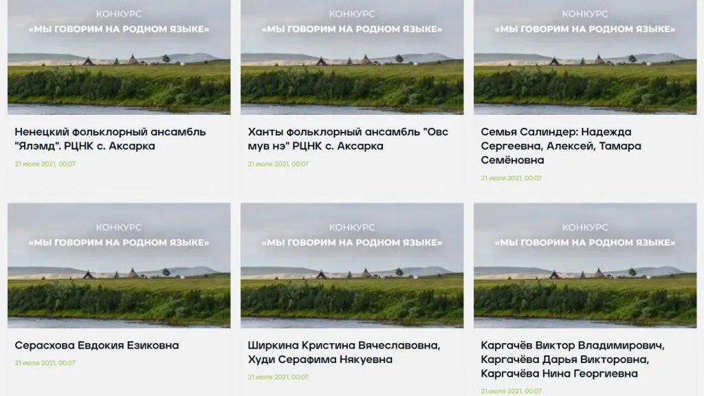 Скрин страницы с конкурсными работами на сайте «Ямал-Медиа»