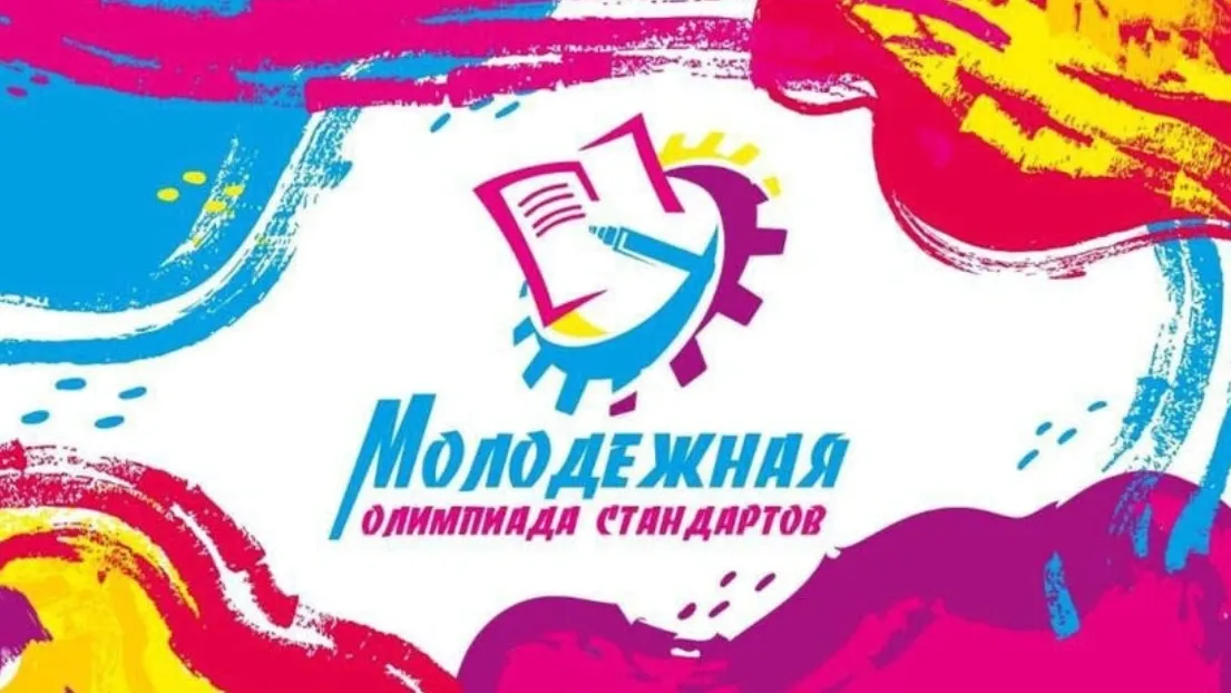 Участники конкурса погрузятся в уникальный мир стандартизации. Фото: rst.gov.ru/portal/gost