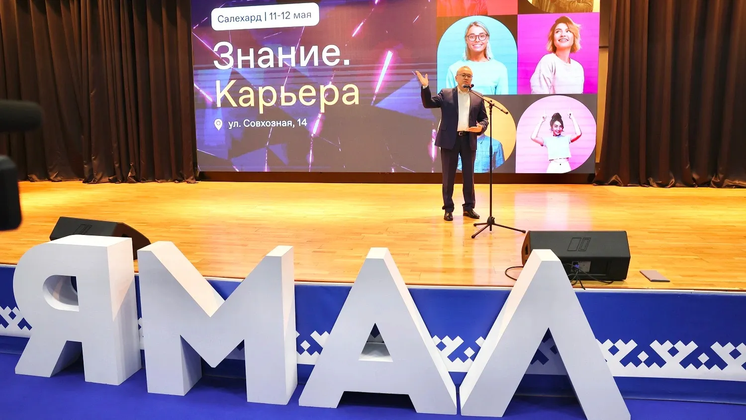 Форум проходит в Салехарде 11 и 12 мая. Фото: Андрей Ткачёв / "Ямал-Медиа"