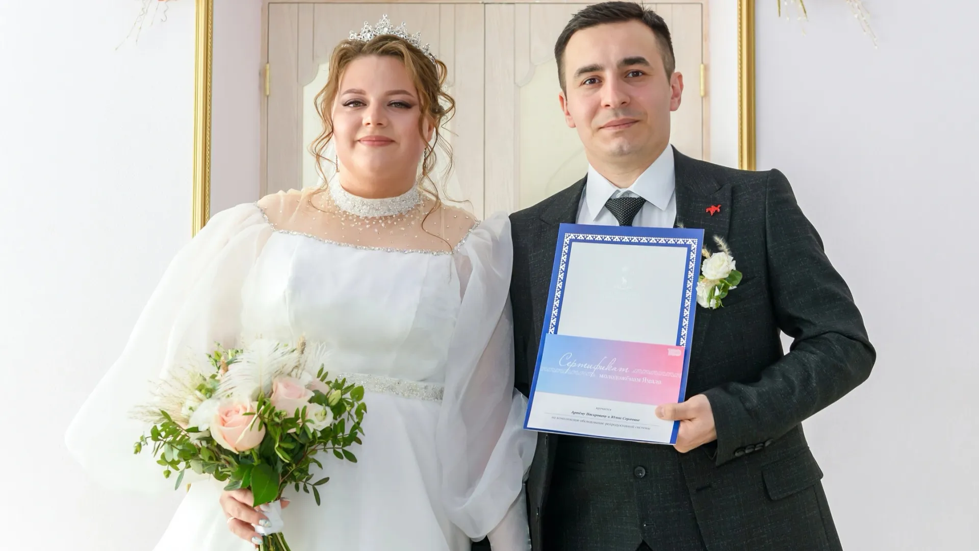 Молодожены Артём и Юлия стали первыми обладателями сертификата на медобследование. Фото: vk.com/artyukhov_da