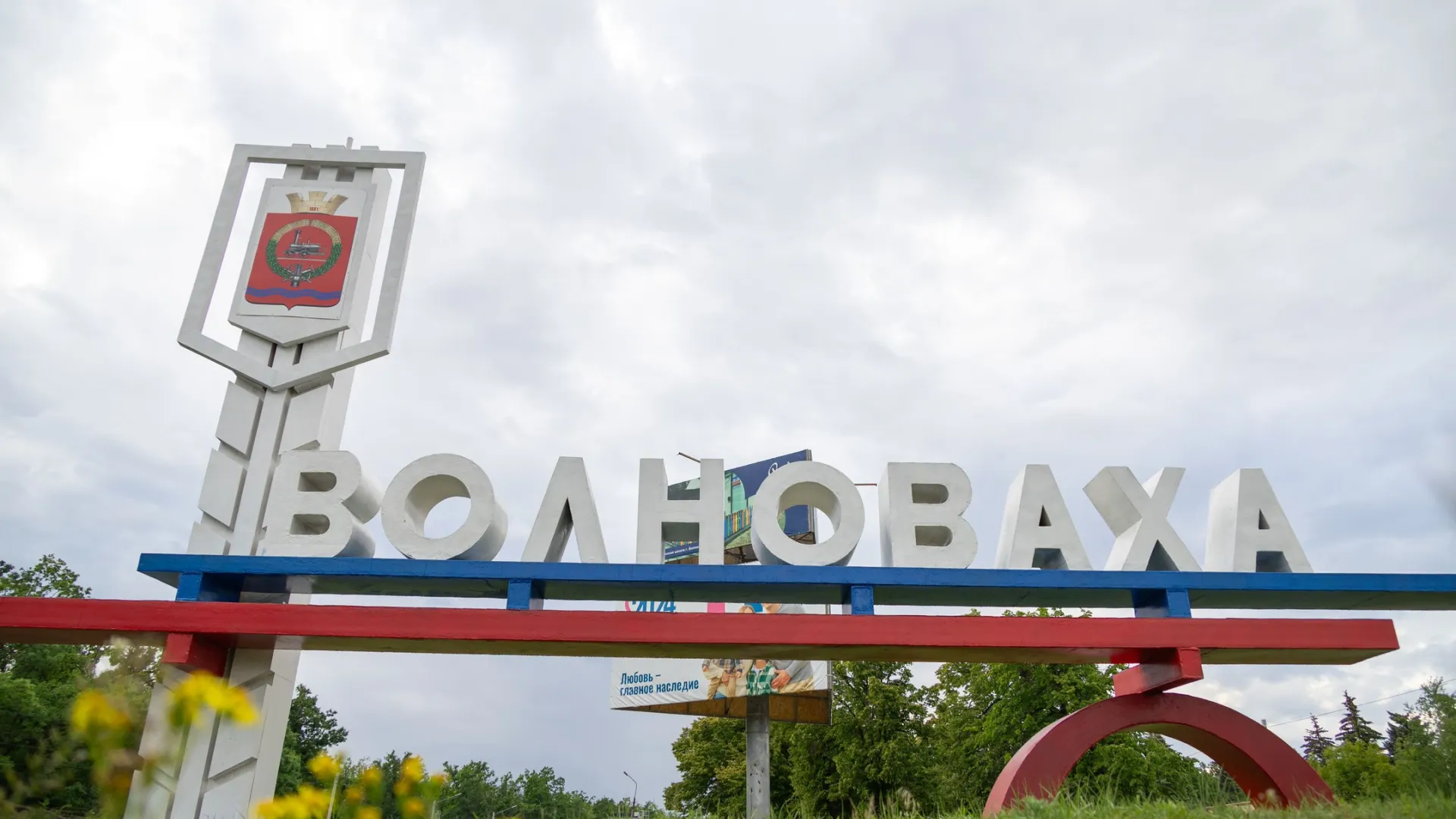 Из Волновахи – с любовью. Фото: Юлия Чудинова / «Ямал-Медиа»