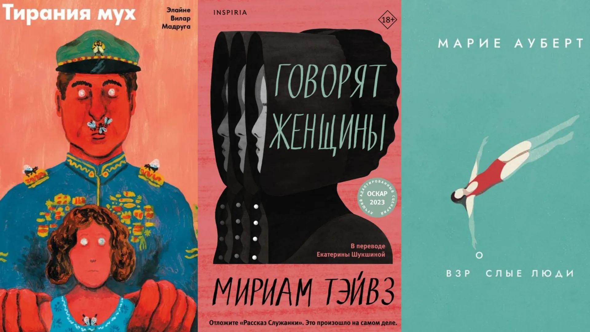 Фото: Поляндрия, Эксмо