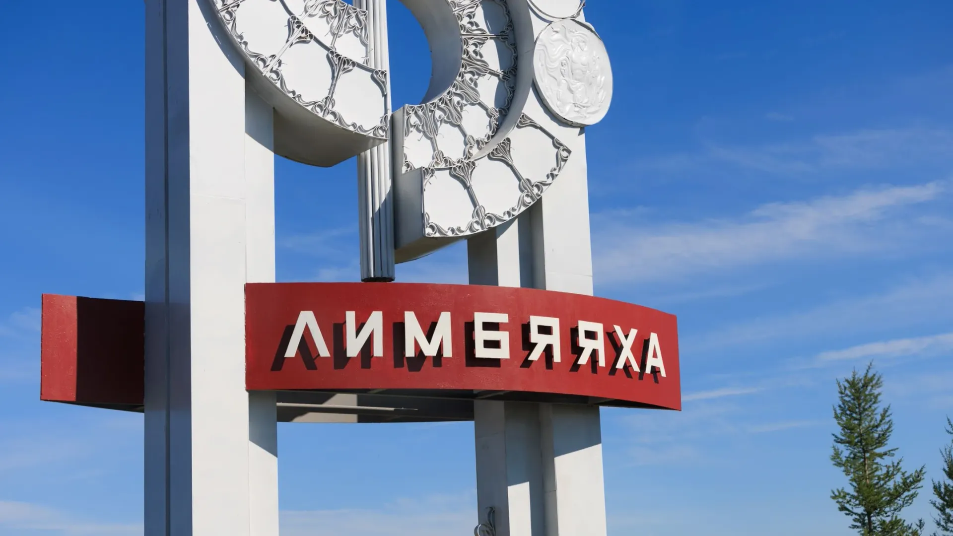 Фото: Юлия Чудинова / «Ямал-Медиа»
