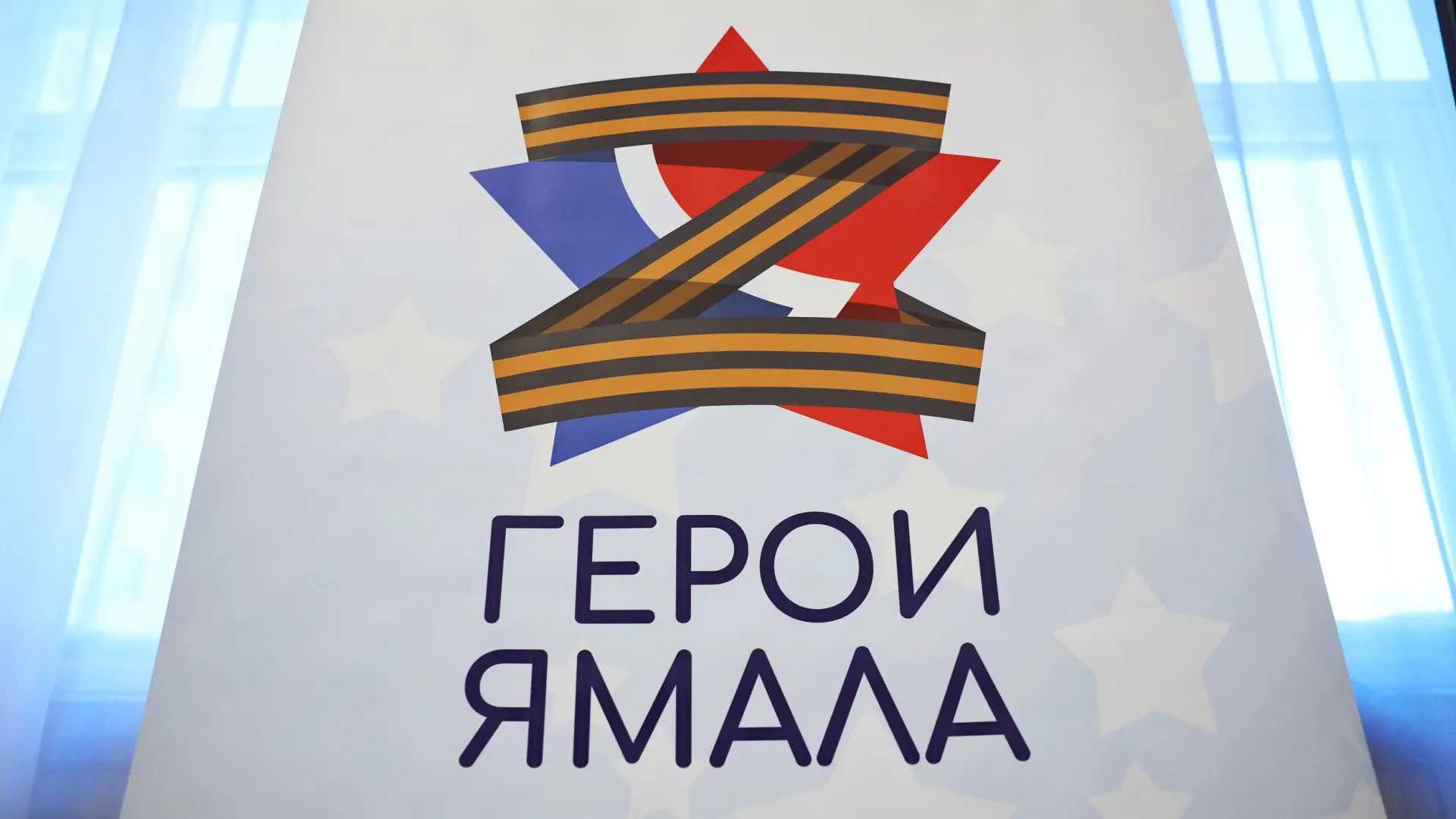 Фото: Андрей Ткачёв / "Ямал-Медиа"