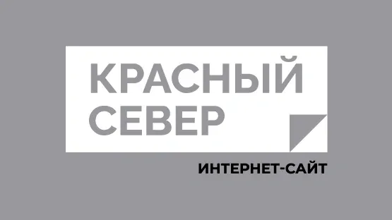 В Салехарде началась реконструкция Городского сада