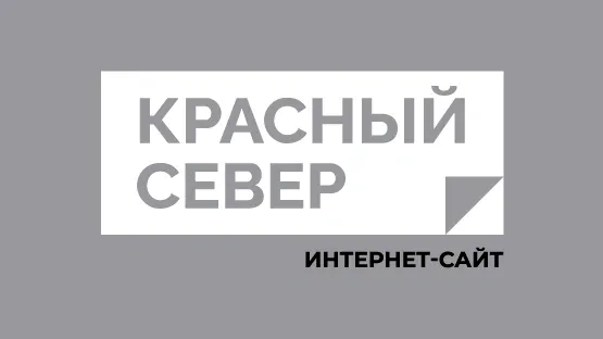 Первые паромы Салехард – Приобье грузятся. Прибывшие рассказывают, как ехали пять суток