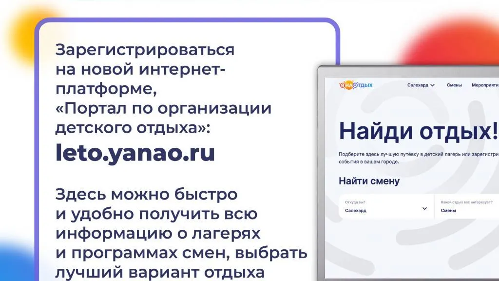 Инфографика: департамент молодежной политики и туризма