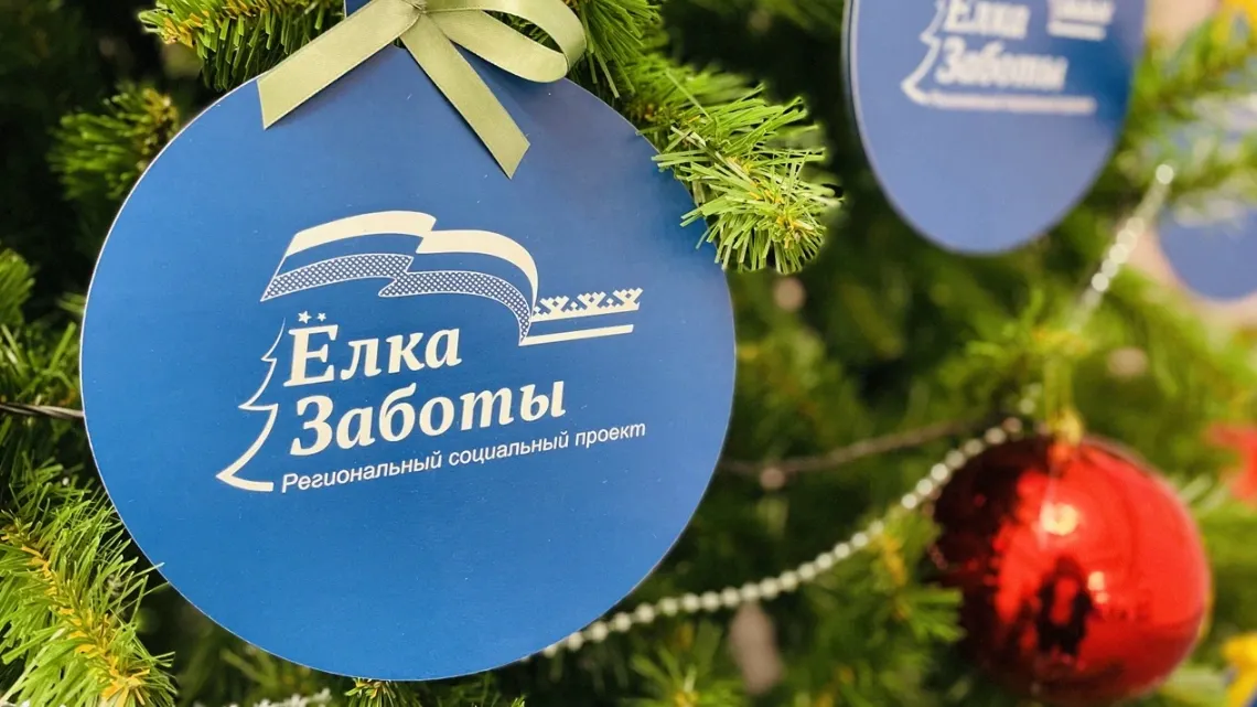 На портале «Живём на Севере» начался сбор заявок от детей на новогодние подарки. Фото: предоставлено пресс-службой губернатора ЯНАО