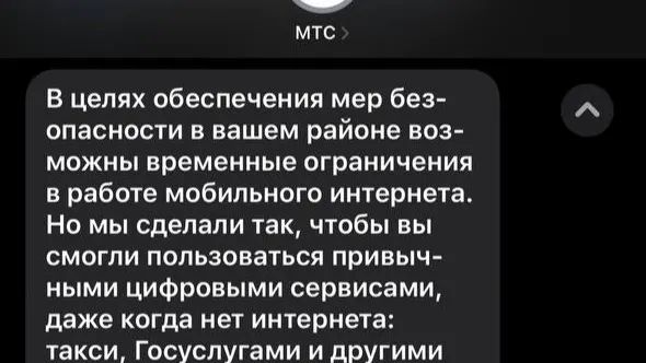 Фото: скриншот СМС 