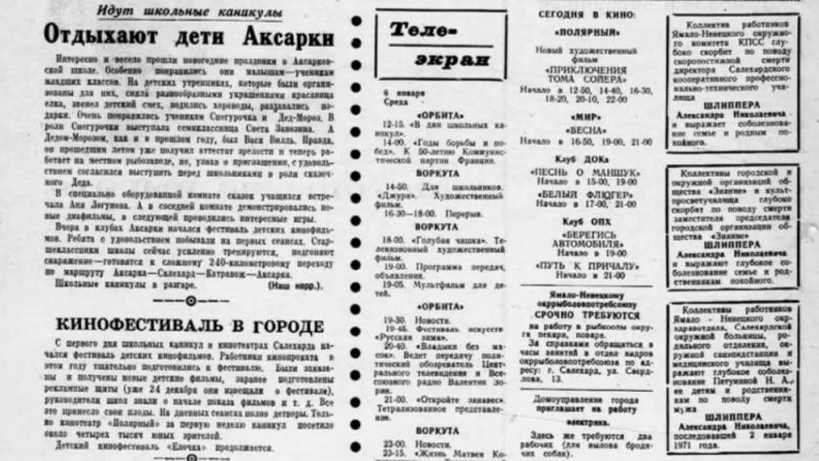 Фото из архива «Красного Севера»
