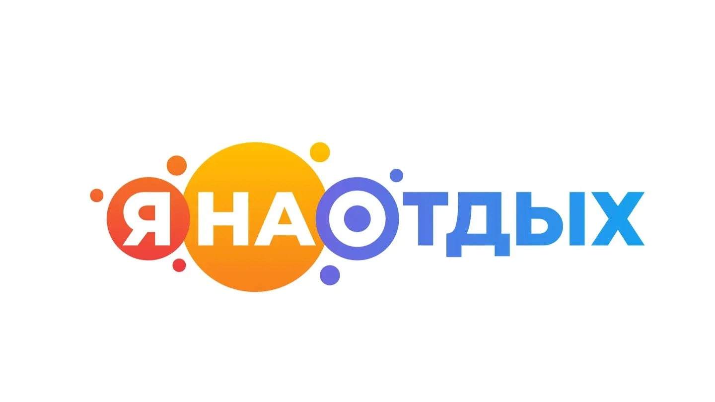 Пора покупать билеты на детский отдых. Фото: vk.com/leto.yanao
