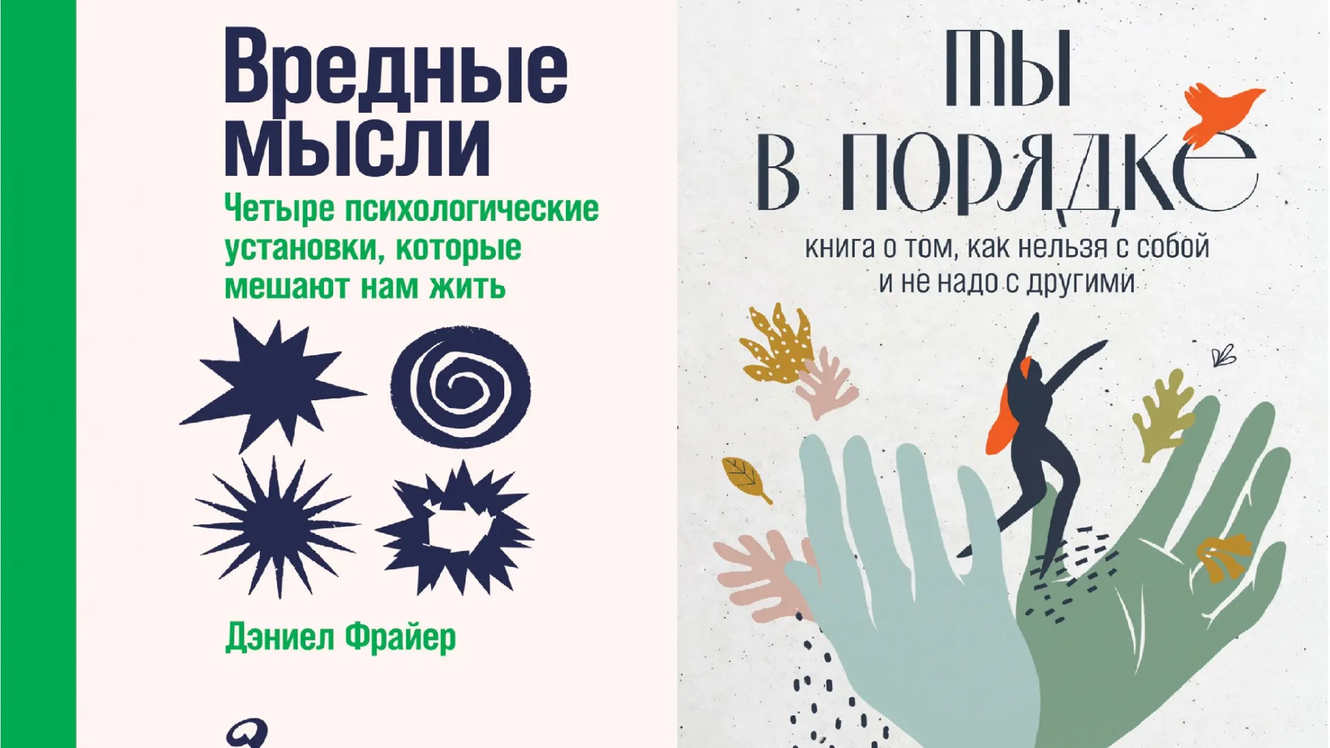 Фото: Альпинабук / https://alpinabook.ru/