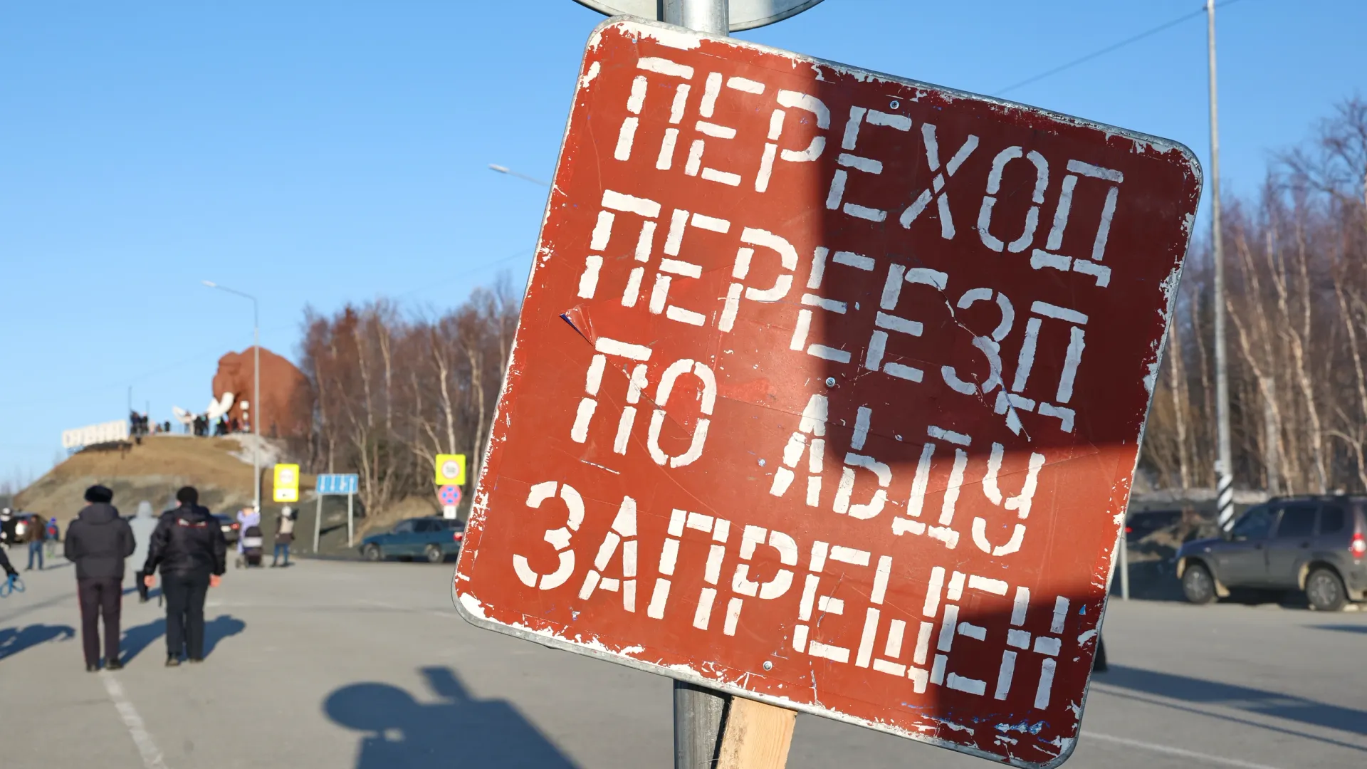 С ледоходом не шутят.