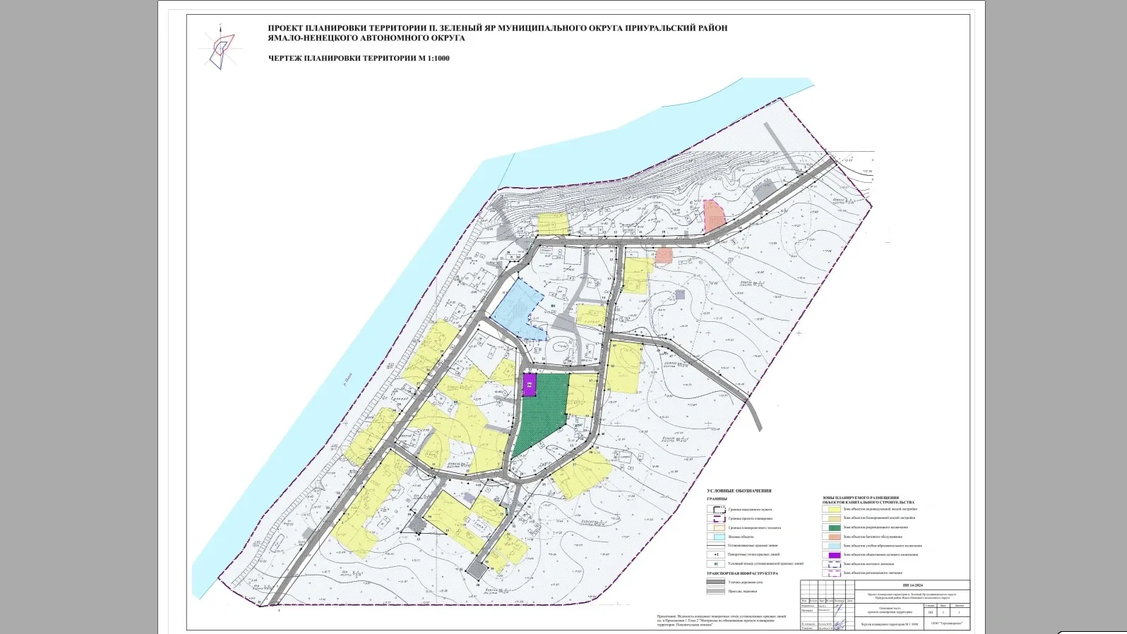 Проект планировки поселка Зеленый Яр в Приуральском районе. Фото: priuralye.yanao.ru