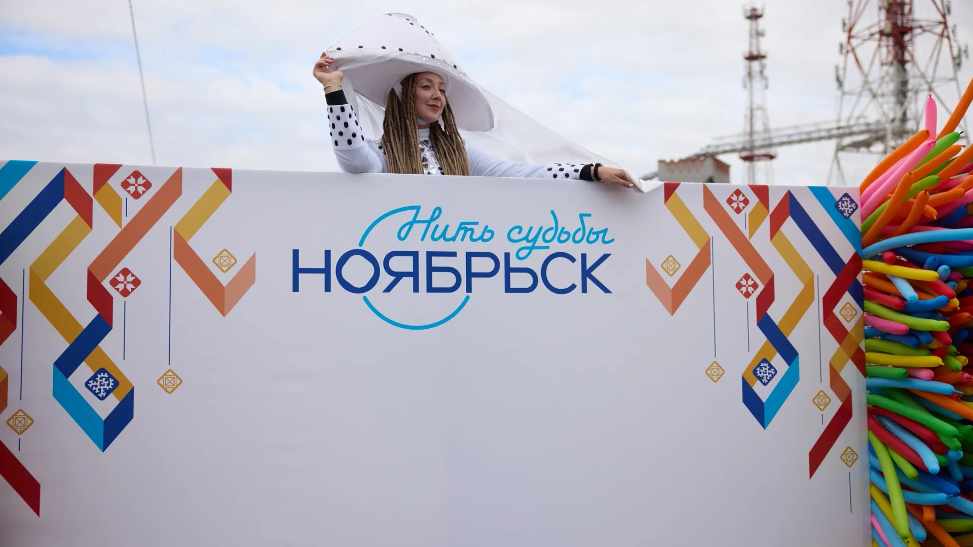 Ноябрьск отметил 51-летие.