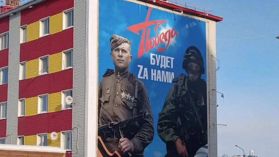 Баннер появился на торце одной из пятиэтажек столицы округа. Фото: vk.com/salekhard_adm