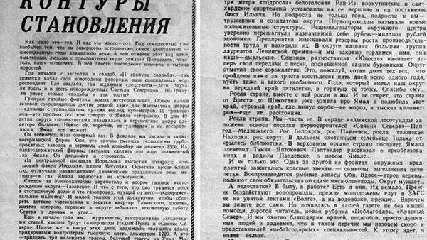 Фото из архива «Красного Севера»